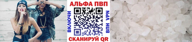 A-PVP Crystall  Купить где  Красный Сулин 