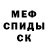 Меф VHQ Sasha Kravchenko