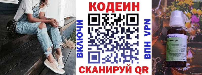 Codein Purple Drank Красный Сулин