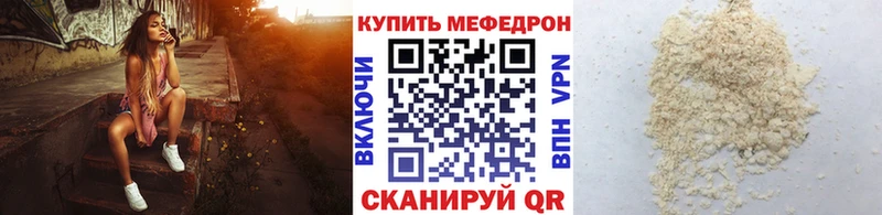 МЕФ кристаллы  Купить закладки  Красный Сулин 