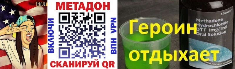 МЕТАДОН methadone  Купить  Красный Сулин 